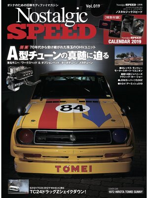 cover image of Nostalgic Speed, Volume 19